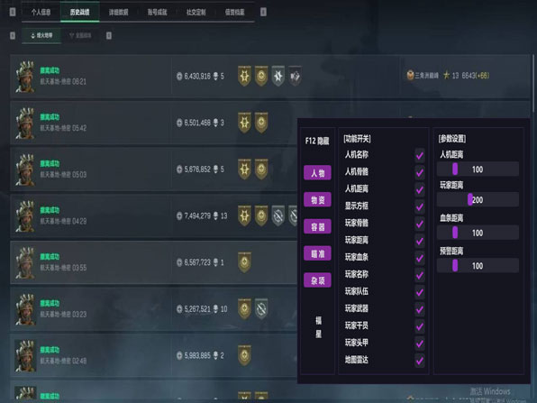 三角洲辅助器连点器透视自瞄效果