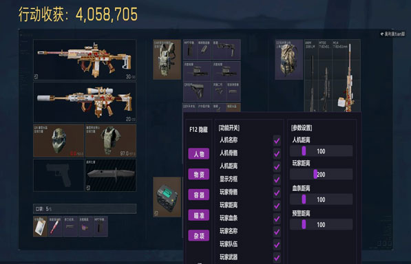 三角洲辅助器连点器软件效果